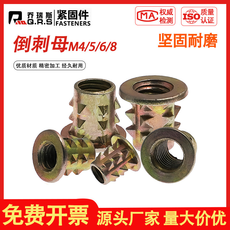 镶嵌木板尖刺母链接倒锌合