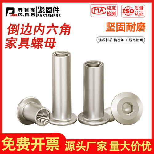 M68边镀镍斜夹板家具倒螺