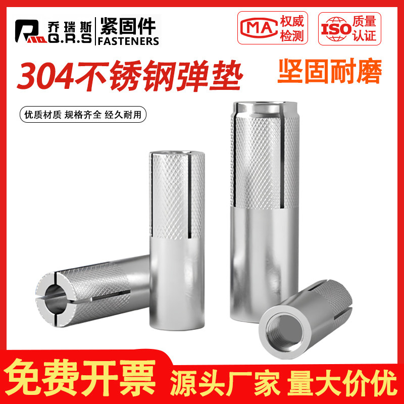 M68爆304螺丝-内胀16管膨