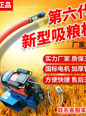 吸粮机螺旋绞龙车载超大吸力抽粮机玉米扒粮机家用软管吸谷上料机