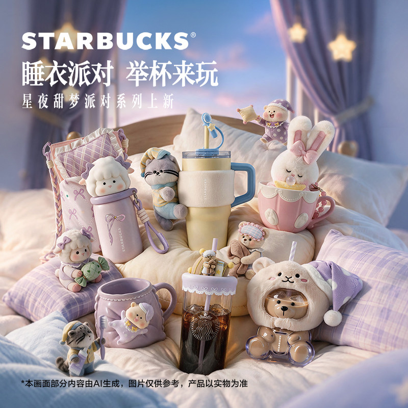星巴克杯子星夜甜梦系列马克杯钛杯玻璃吸管杯小冰霸不锈钢杯