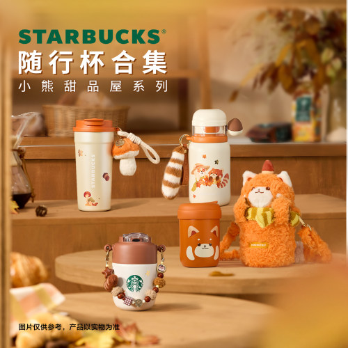 星巴克杯子小熊甜品屋系列不锈钢随行杯合集