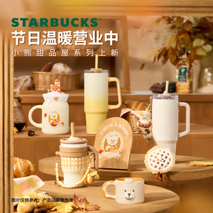 星巴克杯子小熊甜品屋系列冰霸杯不锈钢吸管杯马克杯