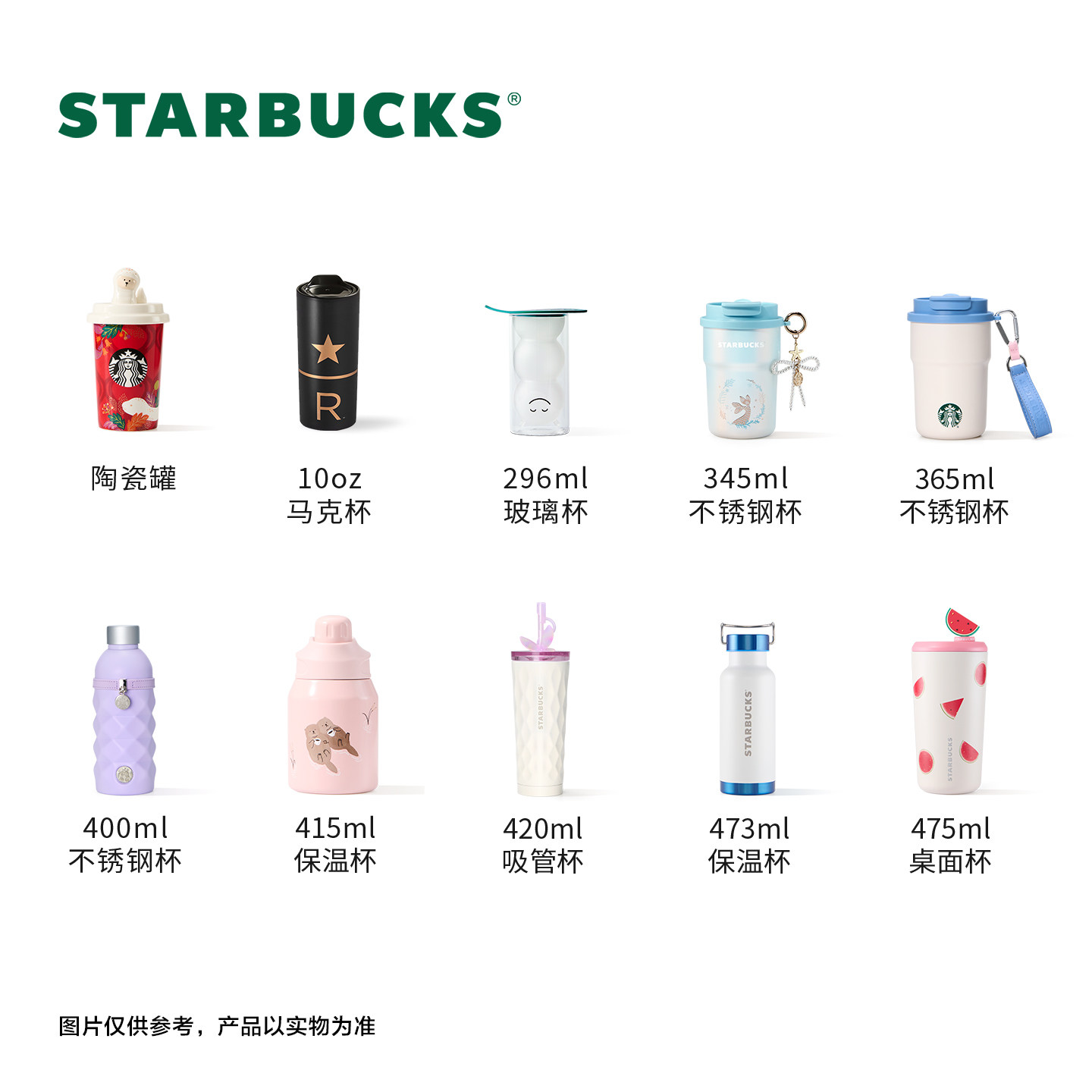 星巴克杯子臻选星杯149元随心选玻璃杯不锈钢吸管杯保温杯马克杯