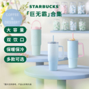 星巴克大容量冰霸杯拎拎杯户外便携保温保冷杯暖霸杯