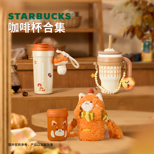 星巴克杯子不锈钢咖啡杯随行杯可爱高颜值