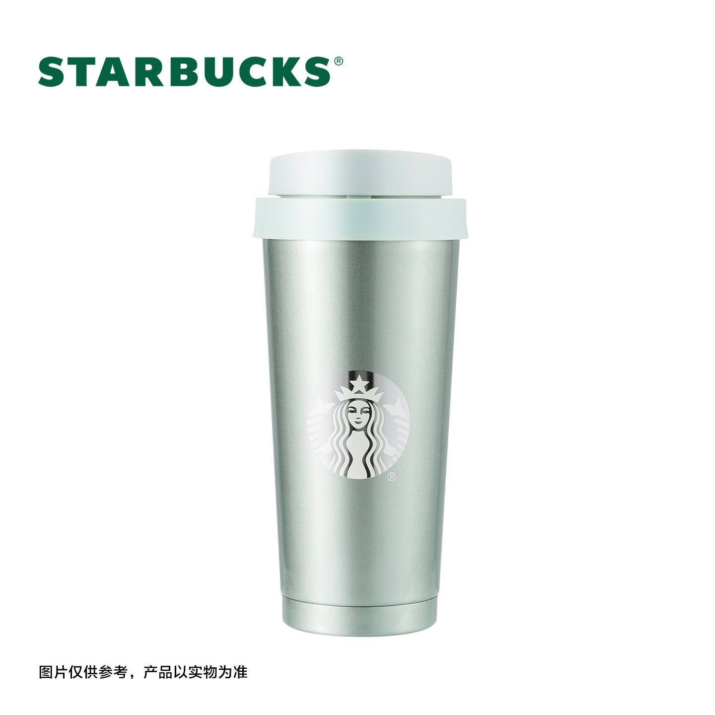 星巴克杯子星程系列咖啡杯保温杯随行杯