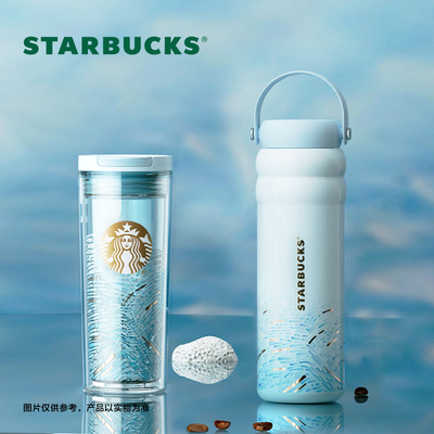 星巴克杯子微蓝韵律款双层办公室桌面咖啡杯随手杯运动保温杯