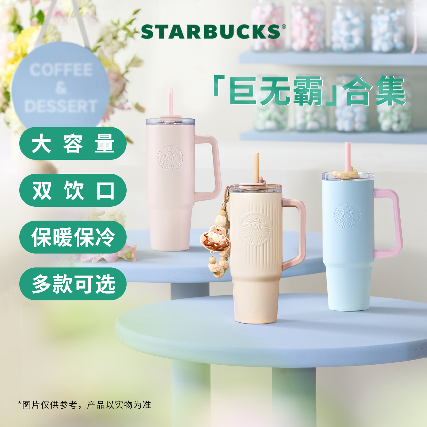 【百亿补贴】星巴克大容量冰霸杯拎拎杯户外便携保温保冷杯暖霸杯