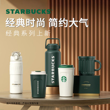 星巴克杯子经典系列时尚简约马克杯/随行杯/弹跳杯/保温杯/保温壶