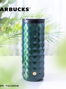 星巴克473mL墨绿色菱纹款铜色印章不锈钢保温杯时尚便携送礼水杯