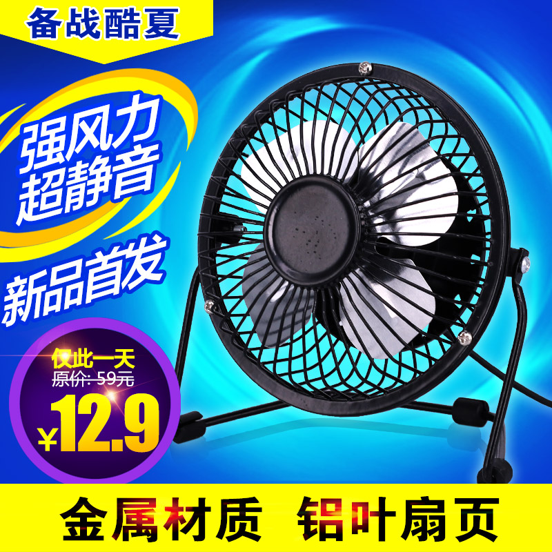 Ventilateur USB - Ref 401107 Image 1