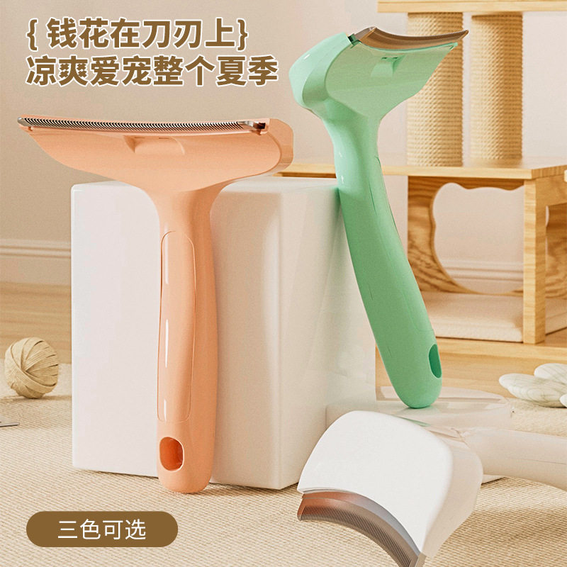 小猫除毛器大号猫咪梳薄器脱毛梳猫打短长毛宠物清洁两用浮毛