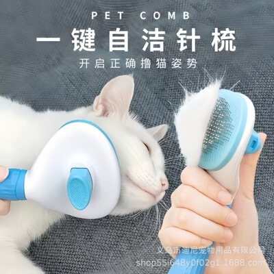 宠物梳子一键按压去浮毛褪毛梳狗狗猫咪除毛梳猫梳子宠物用品