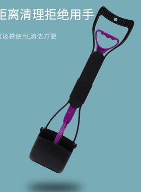 45cm折叠宠物拾便器中号家用户外便携中小型犬大便夹子狗狗捡便器