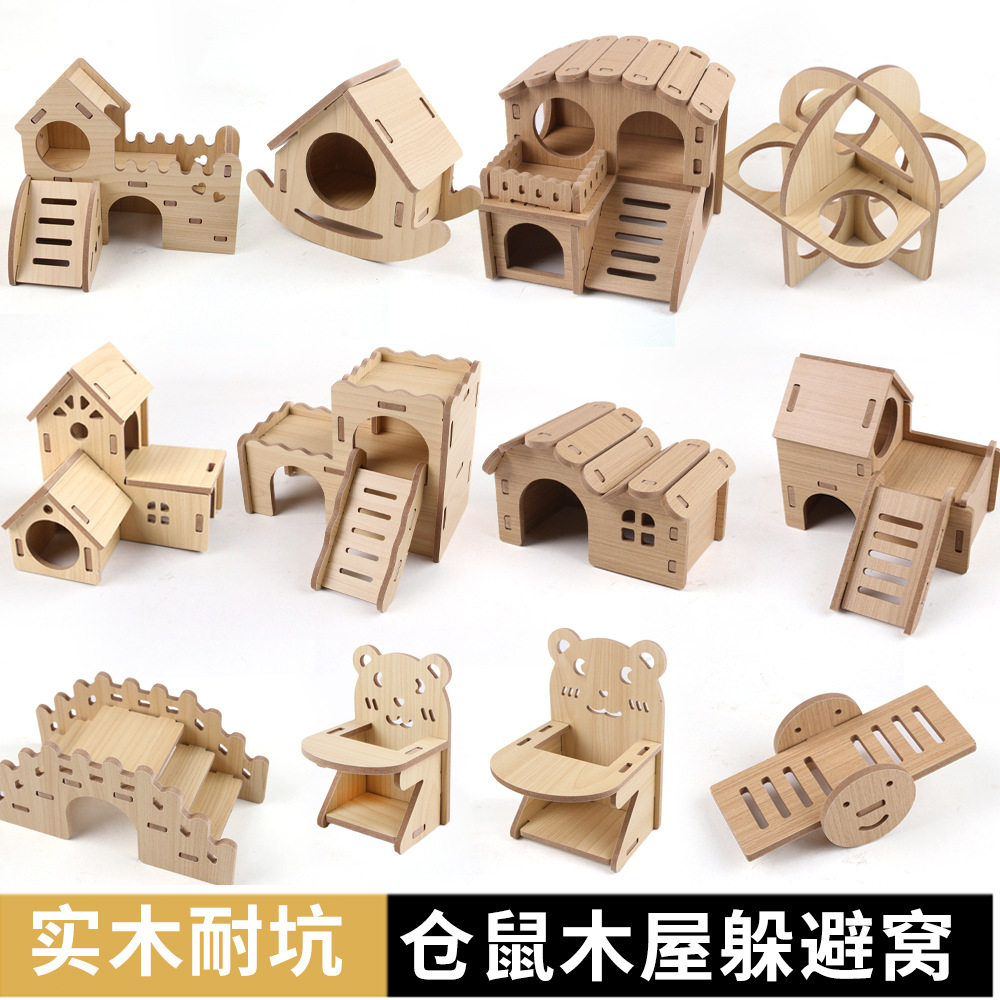 仓鼠秋千跷跷板小窝木制仓鼠小房子仓鼠睡窝金丝熊木屋玩具小别墅