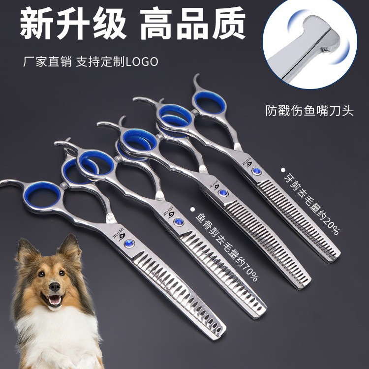6.5寸弯鱼骨剪宠物美容剪刀专业泰迪狗狗猫修毛剪打薄弯牙剪套装