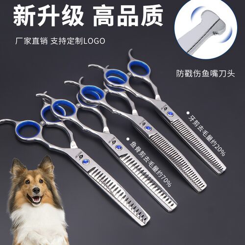 6.5寸弯鱼骨剪宠物美容剪刀专业泰迪狗狗猫修毛剪打薄弯牙剪套装