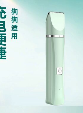 跨境狗狗剃毛器宠物电推剪泰迪猫咪狗毛专业修剪脚毛犬用充电式
