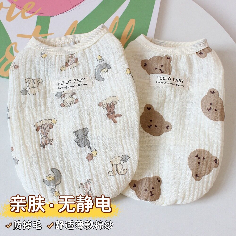 宠物春夏季透气柔软棉纱背心泰迪比熊小型犬狗狗猫咪薄款家居衣服