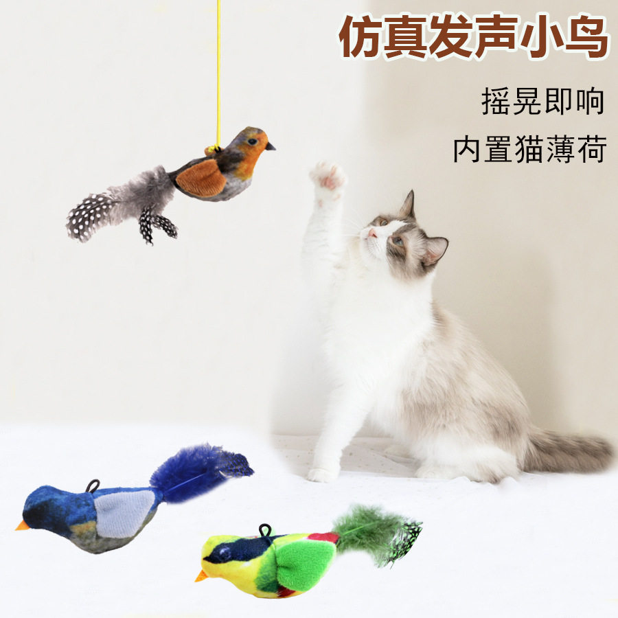 猫咪玩具悬挂逗猫棒仿真会叫小鸟荡秋千幼猫解闷宠物发声鸟叫