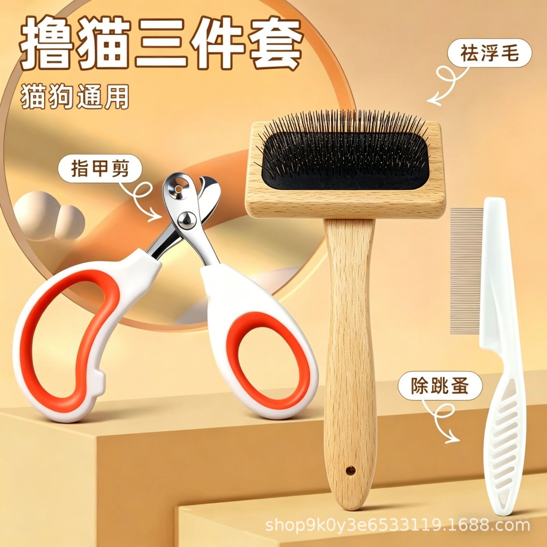 宠物指甲剪猫猫咪剪刀狗狗刀钳新手梳毛小猫梳子用品大全