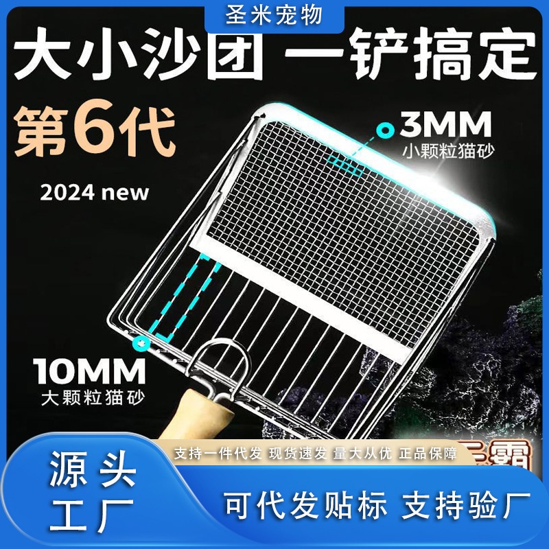 宠物猫砂铲二合一不锈钢细孔金属铲豆腐猫砂矿砂六代猫咪屎铲清洁