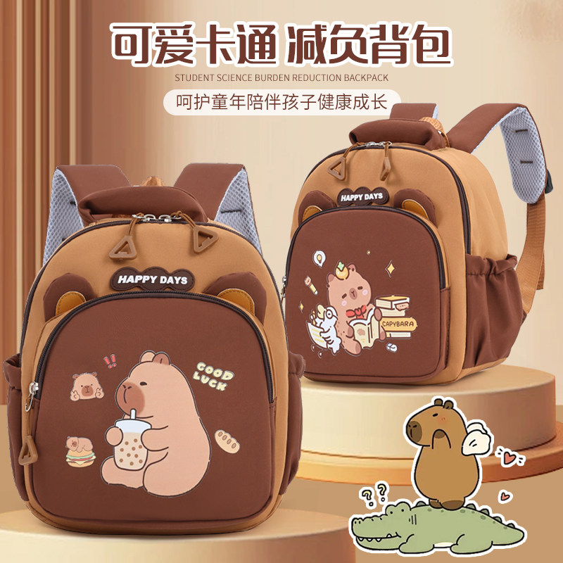 儿童水豚包包可爱女孩洋气双肩卡皮巴拉幼儿园学前班入园小背包男