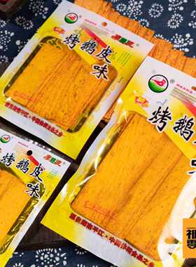 校园零食香辣面筋童年记忆辣条