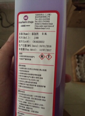 原装进口依玛仕9410/9028喷码机mb176/mb175墨水/j199/J188稀释剂