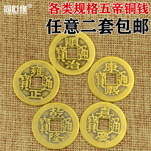 黄铜铜钱铜质工艺品铜币