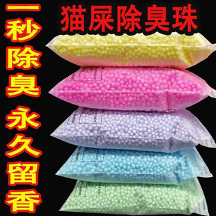 猫消臭味香味猫砂除臭珠彩虹猫砂伴侣宠物用品活性炭除异味香薰剂