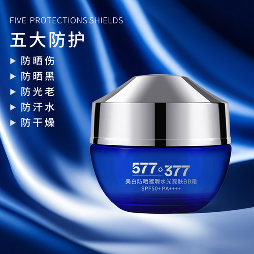 MMEIR美白防晒BB霜SPF50+水光