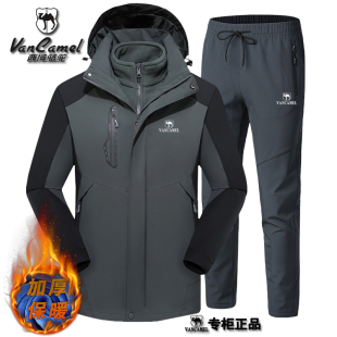 西域骆驼冲锋外套三合一男女可拆卸防风防水秋冬加厚两件套套装
