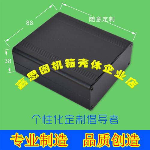 超畅销铝盒diy外壳金属仪器仪表