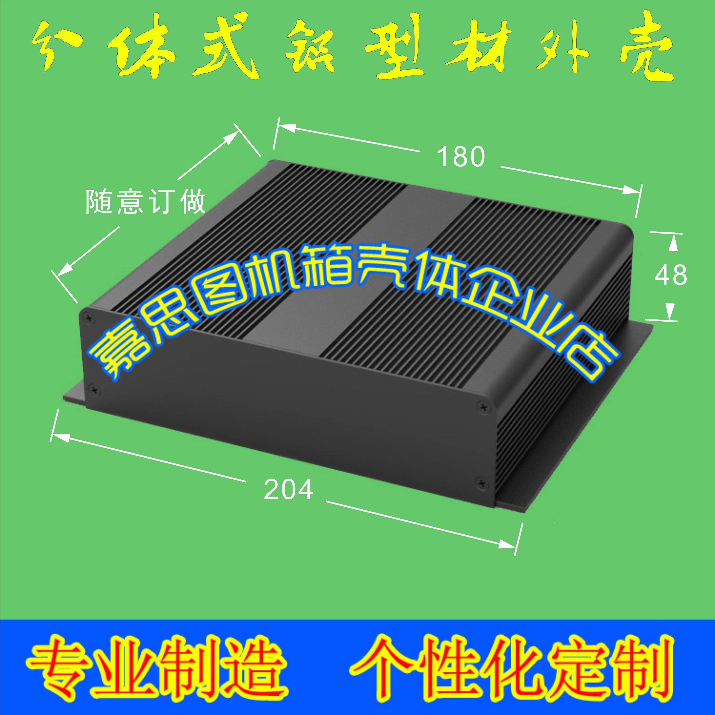 204X48嵌入式工控机外盒光端机外壳分体抽拉式铝外壳电源模块外壳