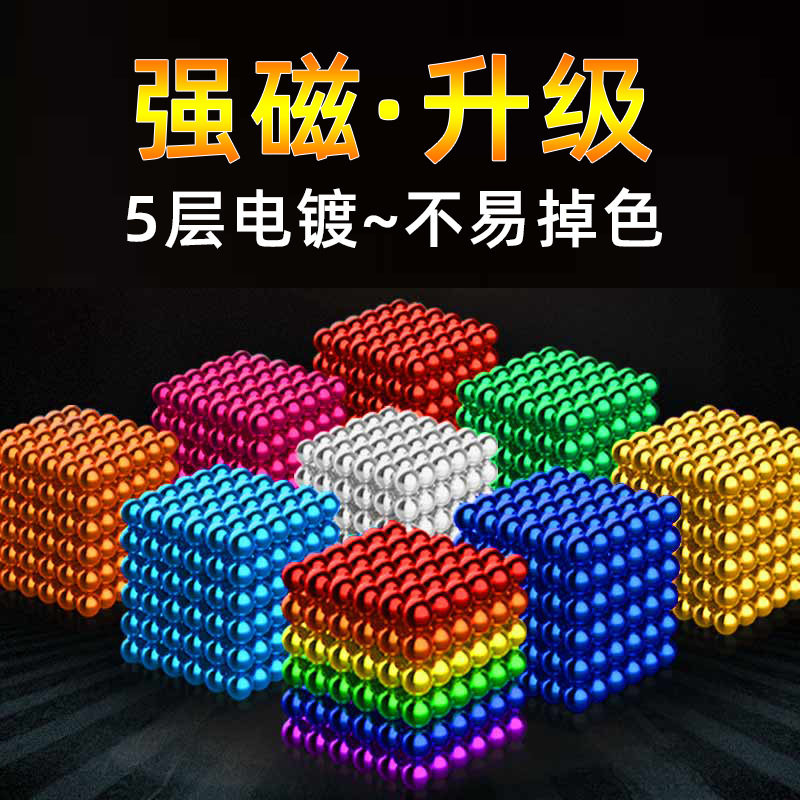 磁力珠巴克球磁力玩具磁铁球百变磁力魔方磁力球磁铁套装磁球