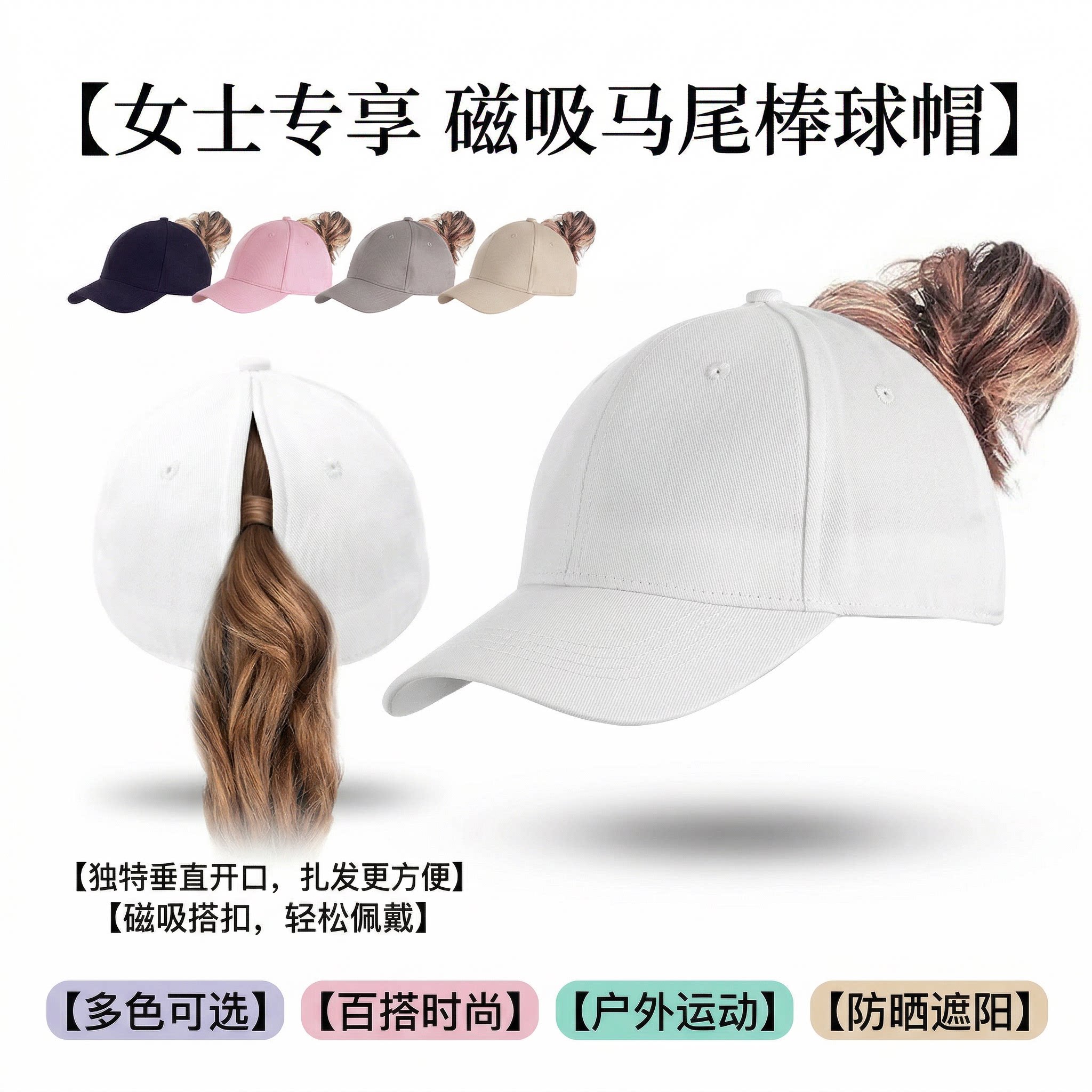 欧美成人马尾棒球帽磁吸透气速干户外跑步健身防晒遮阳百搭鸭舌帽