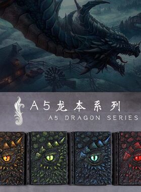 树脂龙之书恶魔之眼龙之书