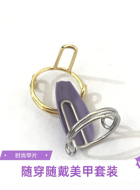 时尚穿戴甲美甲甲片可拆卸指甲