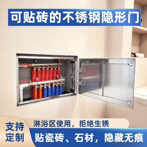 福尼迪不锈钢瓷砖隐形检修口
