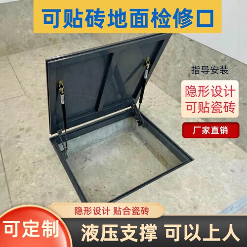 隐形门污水提升泵井盖检修口