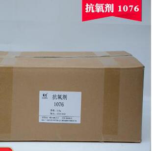 抗氧剂/1076/高效通用抗氧剂1076