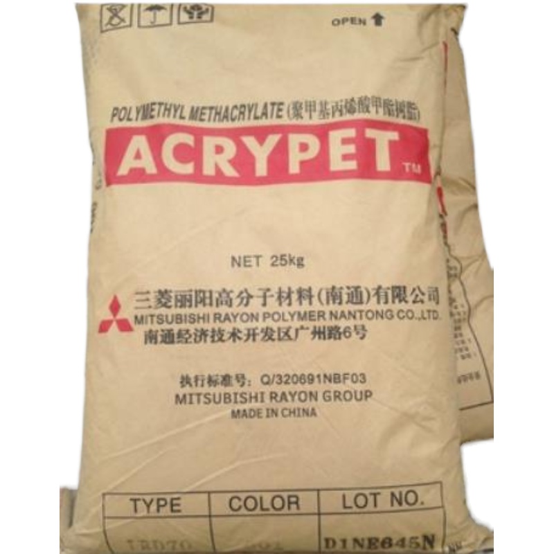 PMMA 日本三菱丽阳 MD001 耐热级