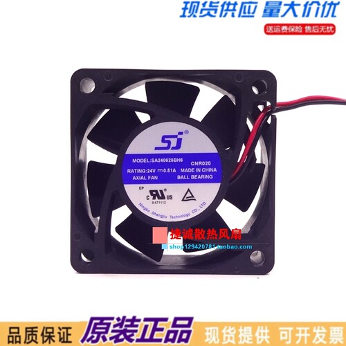 原装SJ SA240625BH6 24V 0.51A 6025 6CM 大风量 变频器散热风扇