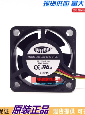 WSA04020B12L WHEE 4020 12V 0.15A 4CM 3线 双滚珠 机箱散热风扇