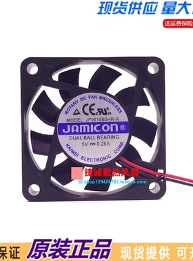 全新JAMICON JF0615B5HR-R 5V 0.26A 6015 6CM 双滚珠 大风量风扇