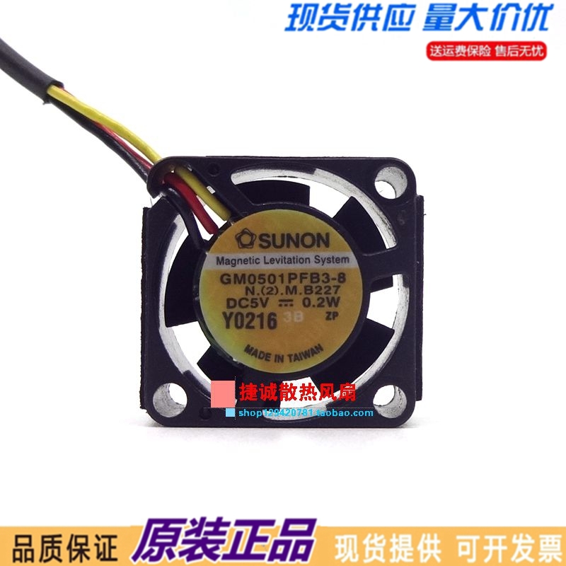 GM0501PFB3-8 原装建准2010 5V 0.2W 2CM 微型笔记本电脑设备风扇