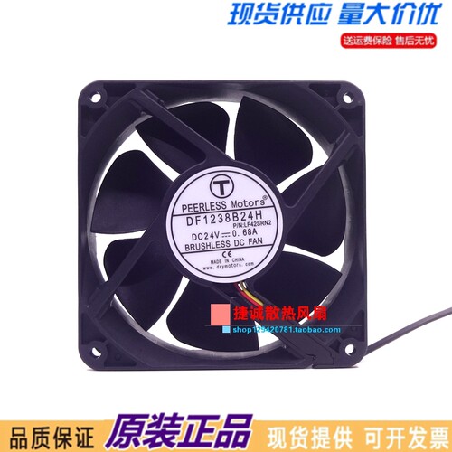PEERLESS DF1238B24H DC24V 12038 12CM 变频器 大风量散热风扇