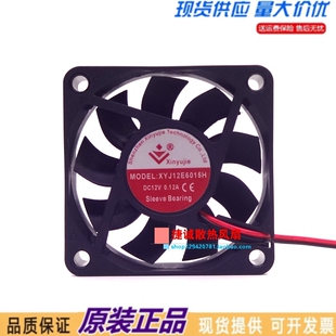 Xinyujie XYJ12E6015H 12V 0.12A 6CM 静音 驱动器变频器散热风扇